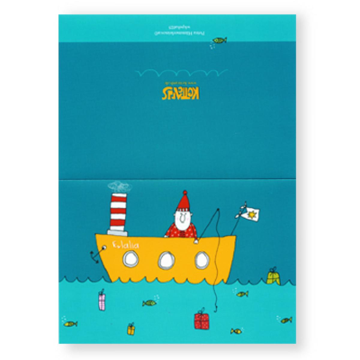 10er Set Weihnachtskarten mit Kuverts: Der Weihnachtsmann beim Angeln