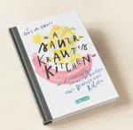 deutsches Kochbuch: A Sauerkraut´s Kitchen